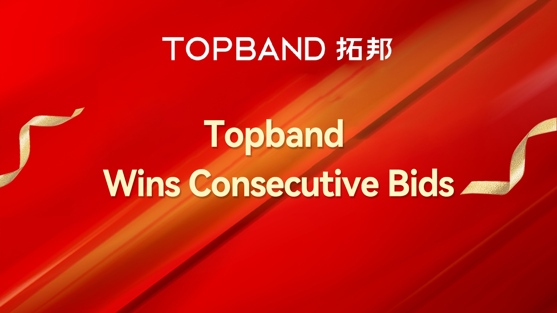 Topband Wins Consecutive Bids for China Tower's Lithium Iron Phosphate Battery Procurement Project